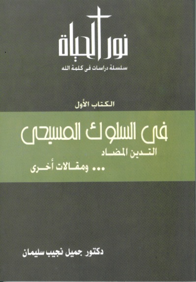 الكتاب الأول